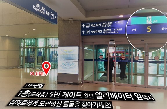 짐제로 물품 찾는 곳