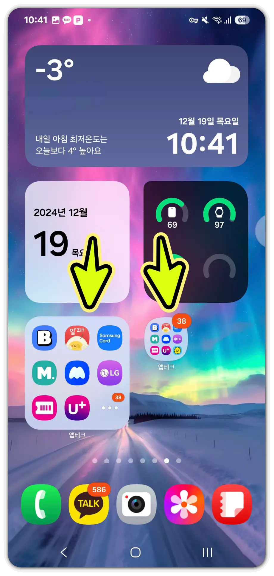 one-ui-7-베타-업데이트-후기