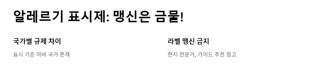 해외에서 음식 알레르기 대처법