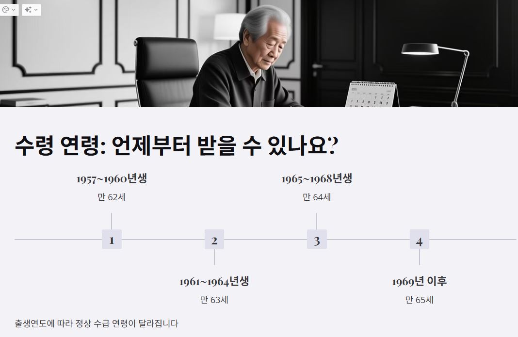 수령 연령