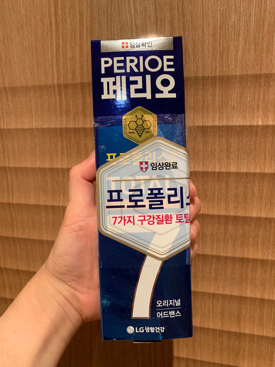치약 추천