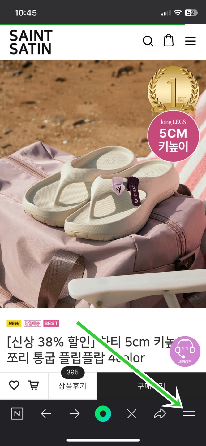 Keep공간에 원하는 링크 넣기