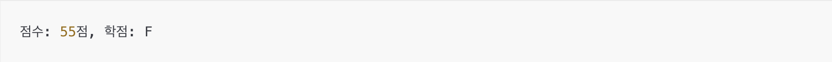 파이썬 if-elif-else 조건문으로 학점 계산기 예시 3