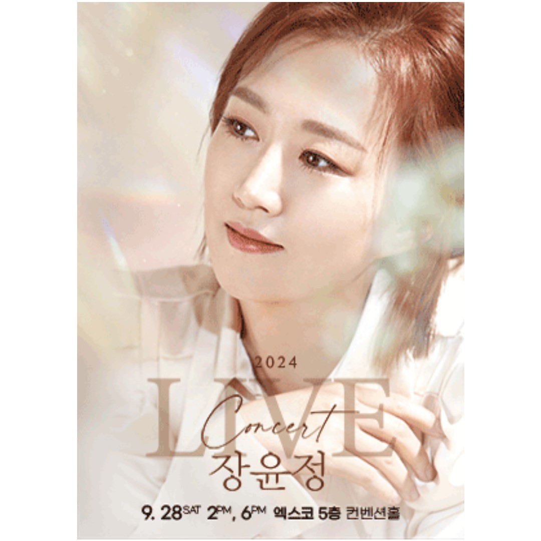 장윤정 콘서트