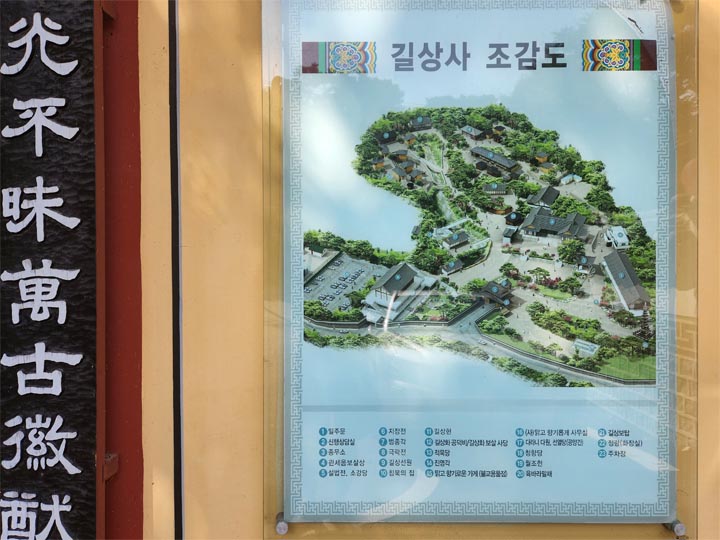 길상사안내도