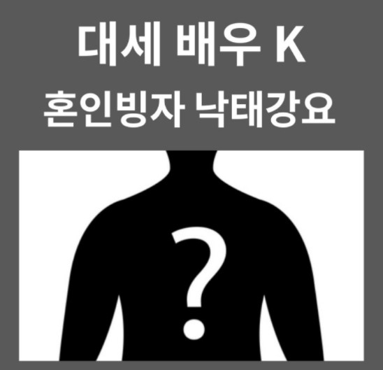 네이트판 K배우