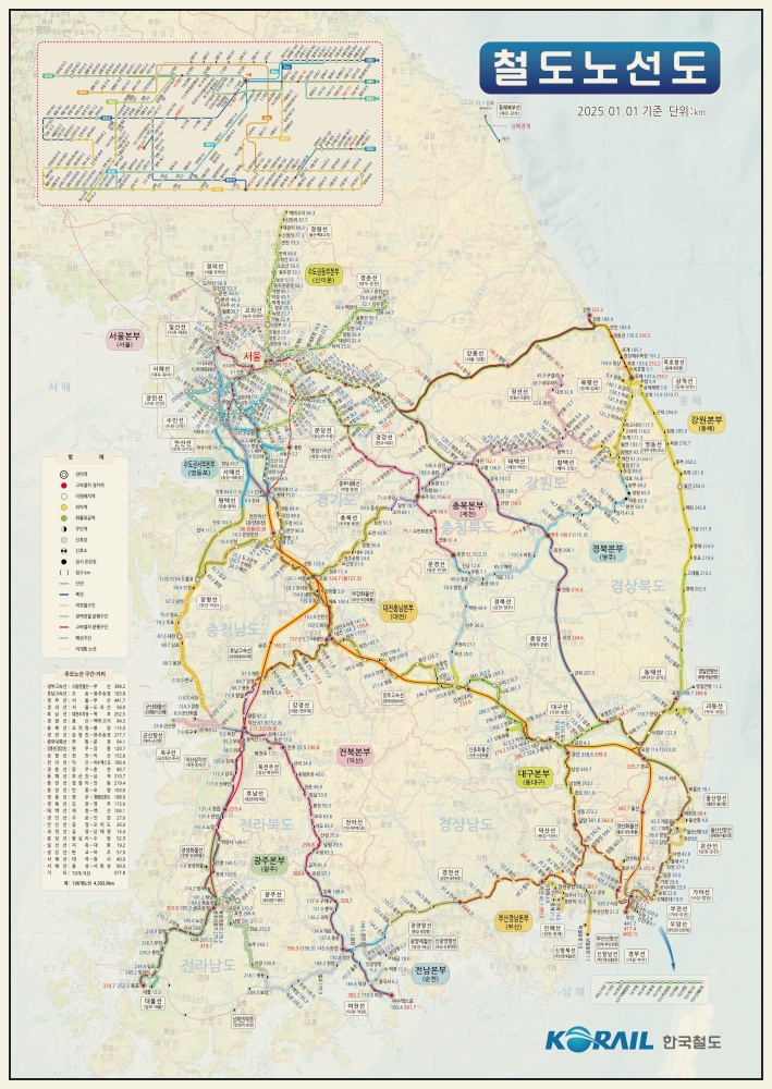 2025 설날 기차표 KTX예매 일정과 시간