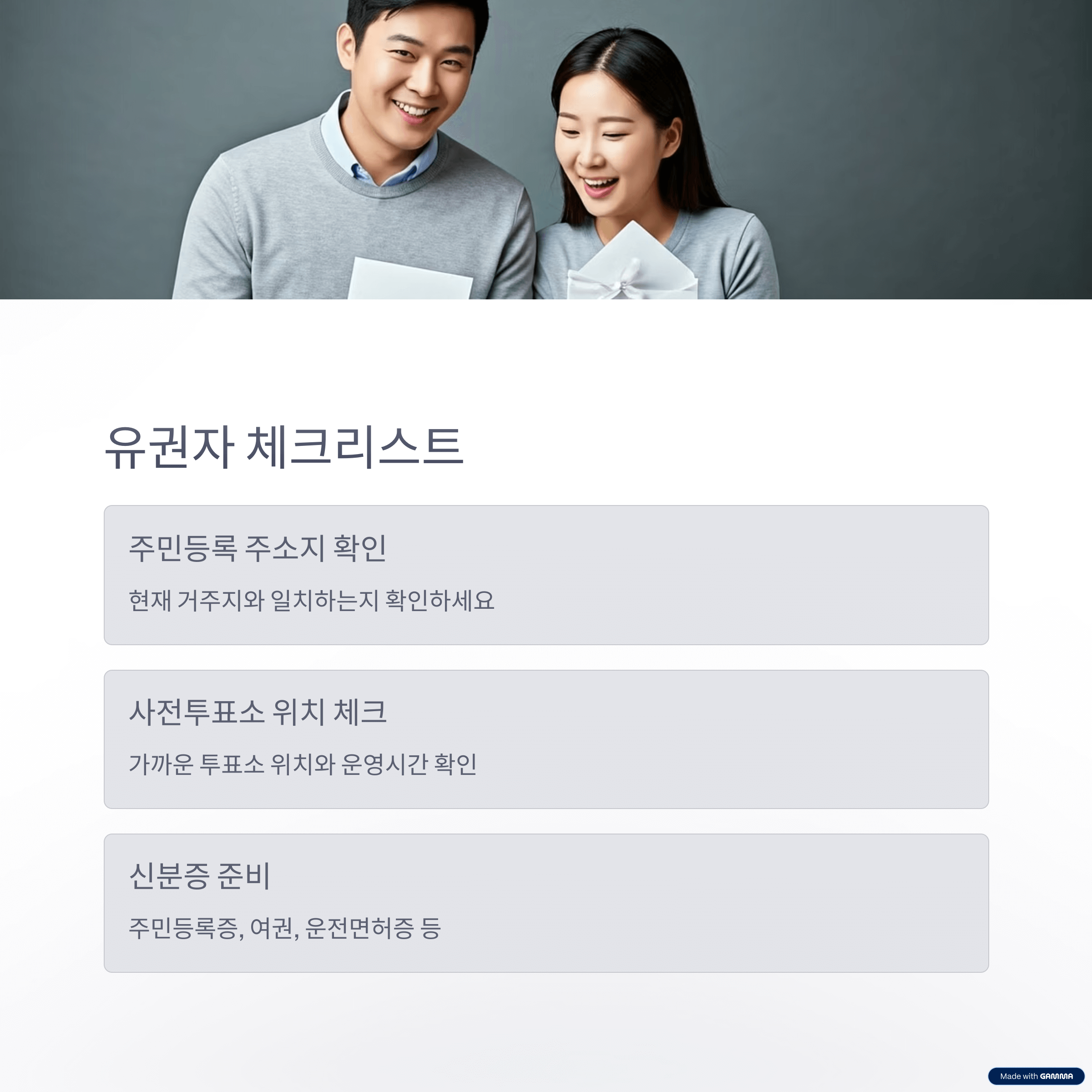 2025 대선 일정 한눈에 보기: 중요한 날짜 총정리