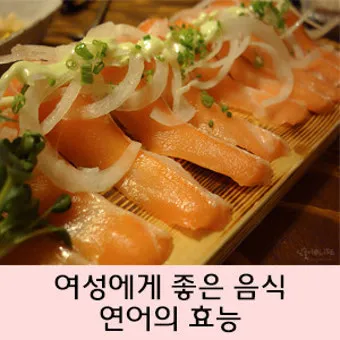 연어 효능 부작용 으로_22