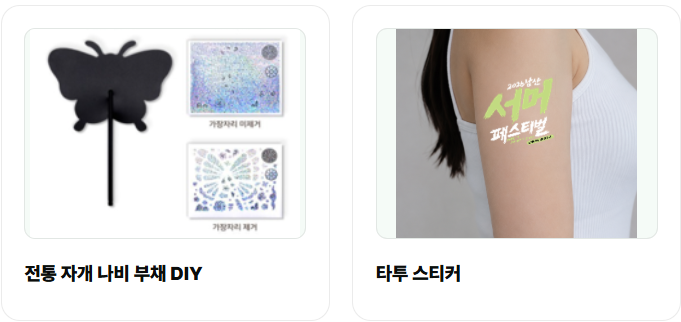남산 서머 페스티벌