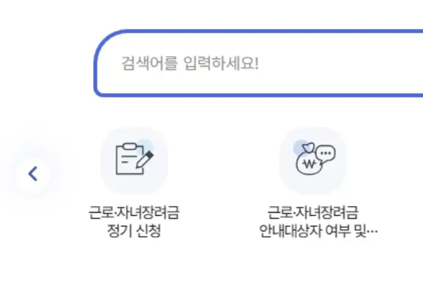 원클릭 환급 서비스