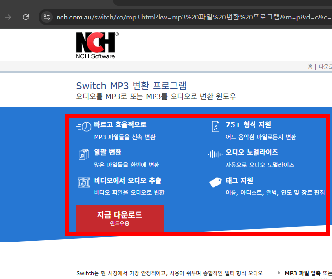 m4a를 mp3로 변환 프로그램 사이트