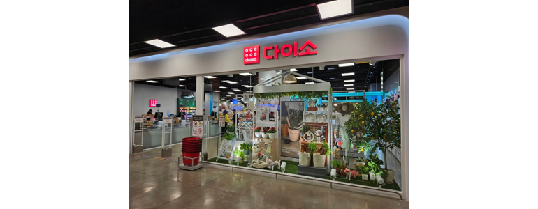 서울 강동구 종합생활용품 다이소