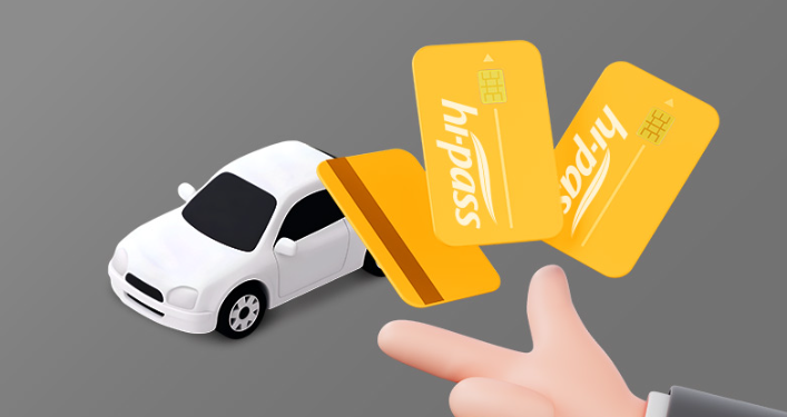 연회비 없는 하이패스 체크카드와 주유 할인 신용카드 추천 총정리