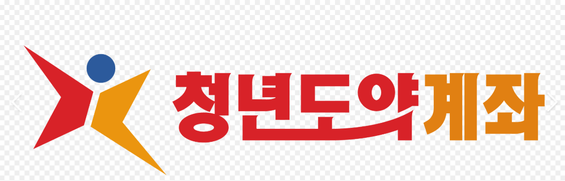2026년 청년·신혼부부 정부지원금 총정리 (놓치면 손해)
