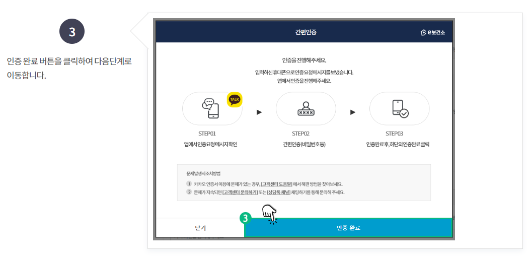 보건소 보건증 (건강진단결과서) 인터넷 발급