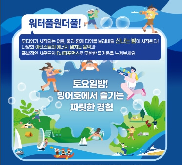 인제 캠핑축제