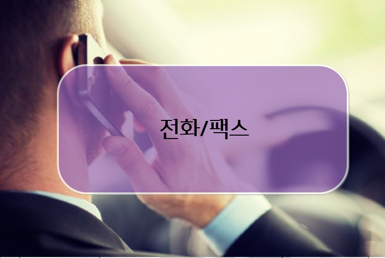 건강보험자격득실 확인서 발급 방법 - 4. 전화/팩스