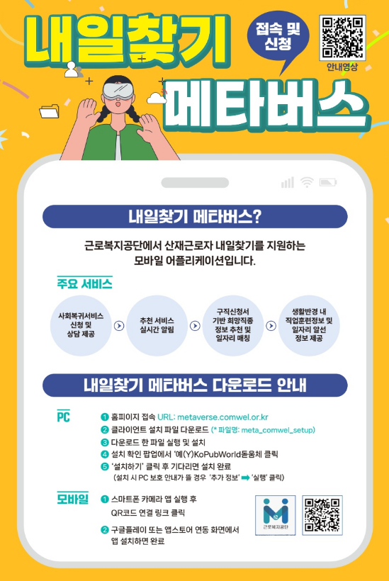 산재근로자 직업훈련 신청하기