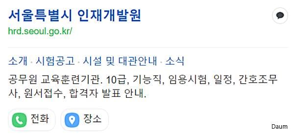 2022년도 제3회 서울특별시 지방공무원 임용시험 시행계획 공고
