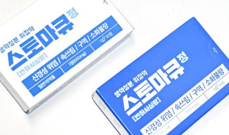 스토마큐