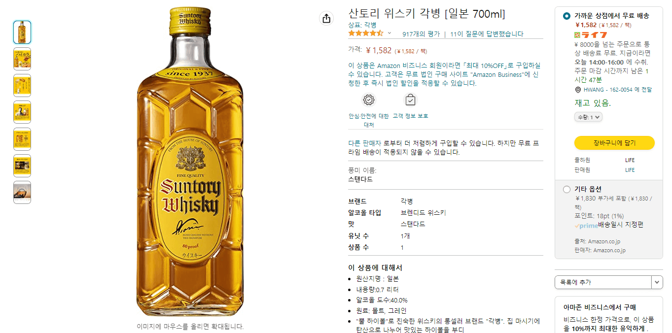 산토리 700