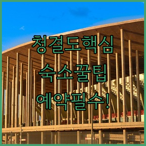브라질리아 공항 인근 숙소 추천 5곳..