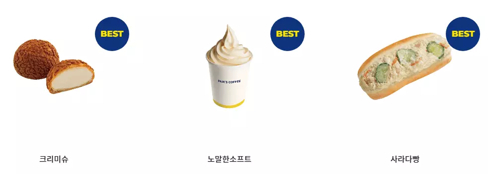 경제야놀자 빽다방7