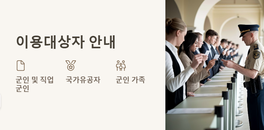 대방동 군마트 영업시간