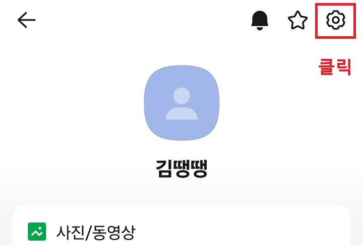 우측상단 톱니모양 클릭함