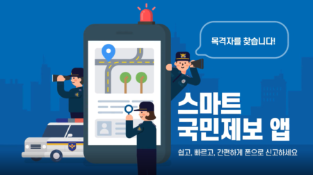 스마트 국민제보 교통위반 신고방법15