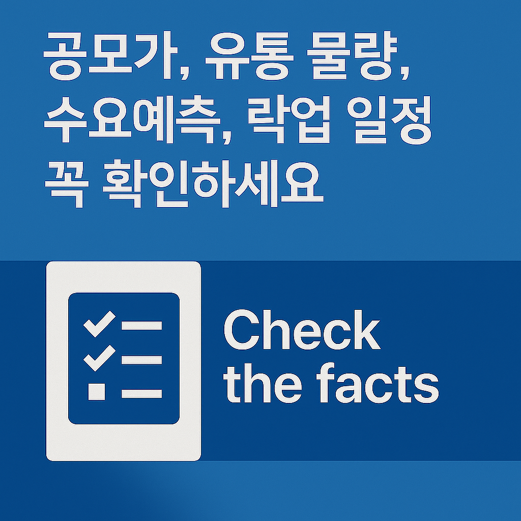 달바 글로벌 수요예측 유사 공모주