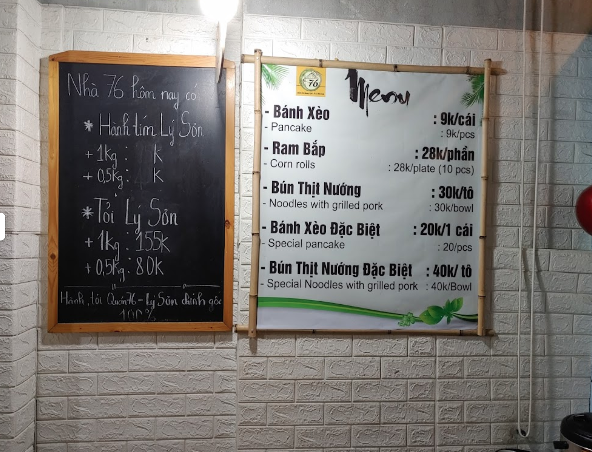 반쎄오76