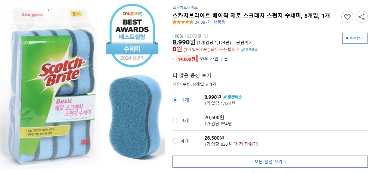 스카치브라이트-베이직-제로-스크래치-스펀지-수세미,-8개입,-1개