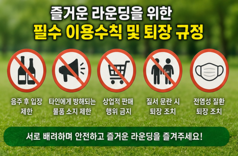 36홀 야간 라운딩, 성주 선남파크골프장 무료 예약 성공법! (혹서기 운영시간 변경)
