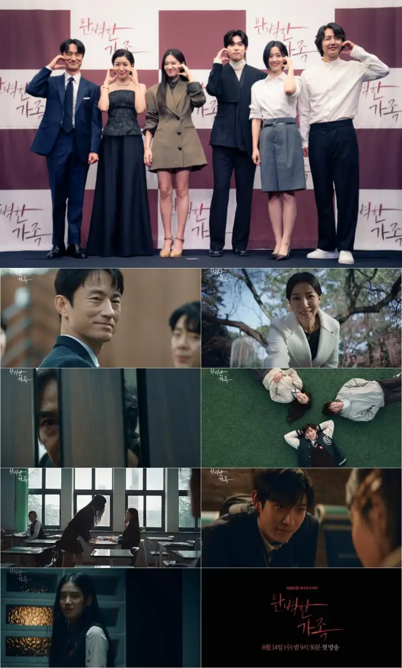 완벽한 가족 출연진과 주요장면들