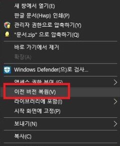 이전 버젼 복원 바로가기입니다