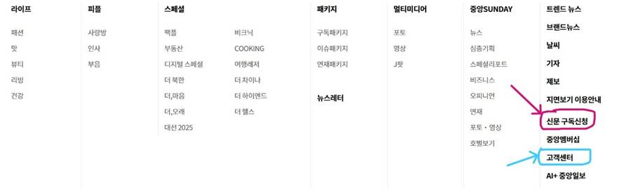 중앙일보 구독신청