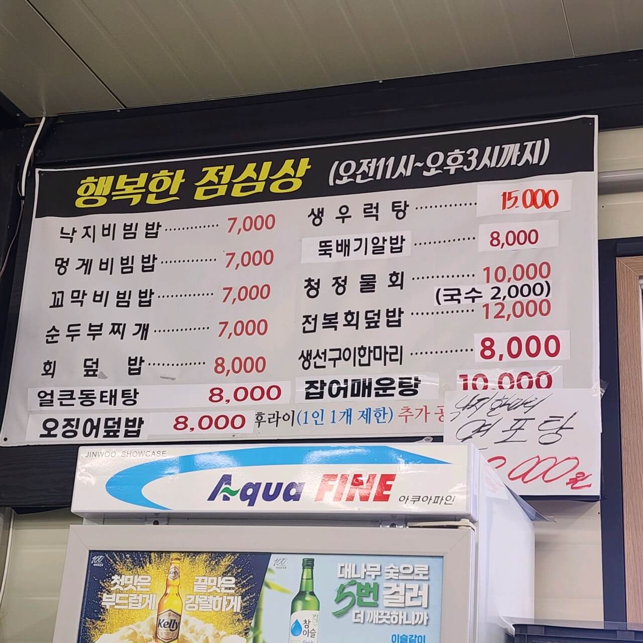 생생정보 가격파괴 Why 광주 광산구 멍게&middot;꼬막&middot;낙지비빔밥 맛집 청정바다회 가성비 해산물 비빔밥 맛집 생생정보 2303회