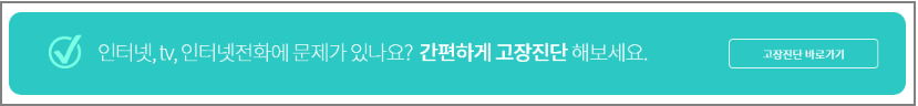 고장진단 바로가기