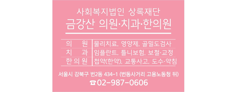 서울 강북구 틀니 병원