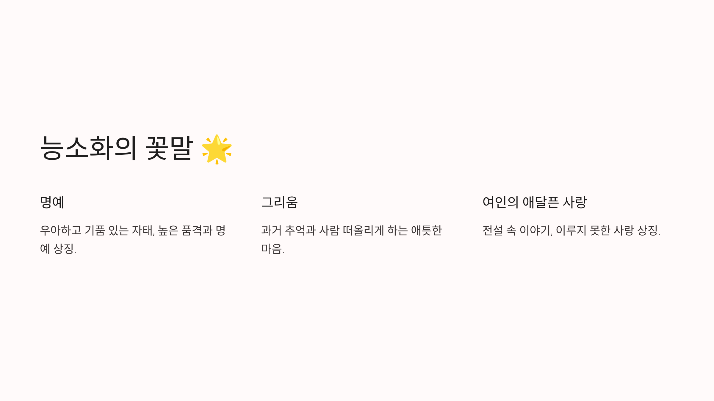 능소화 사진입니다.