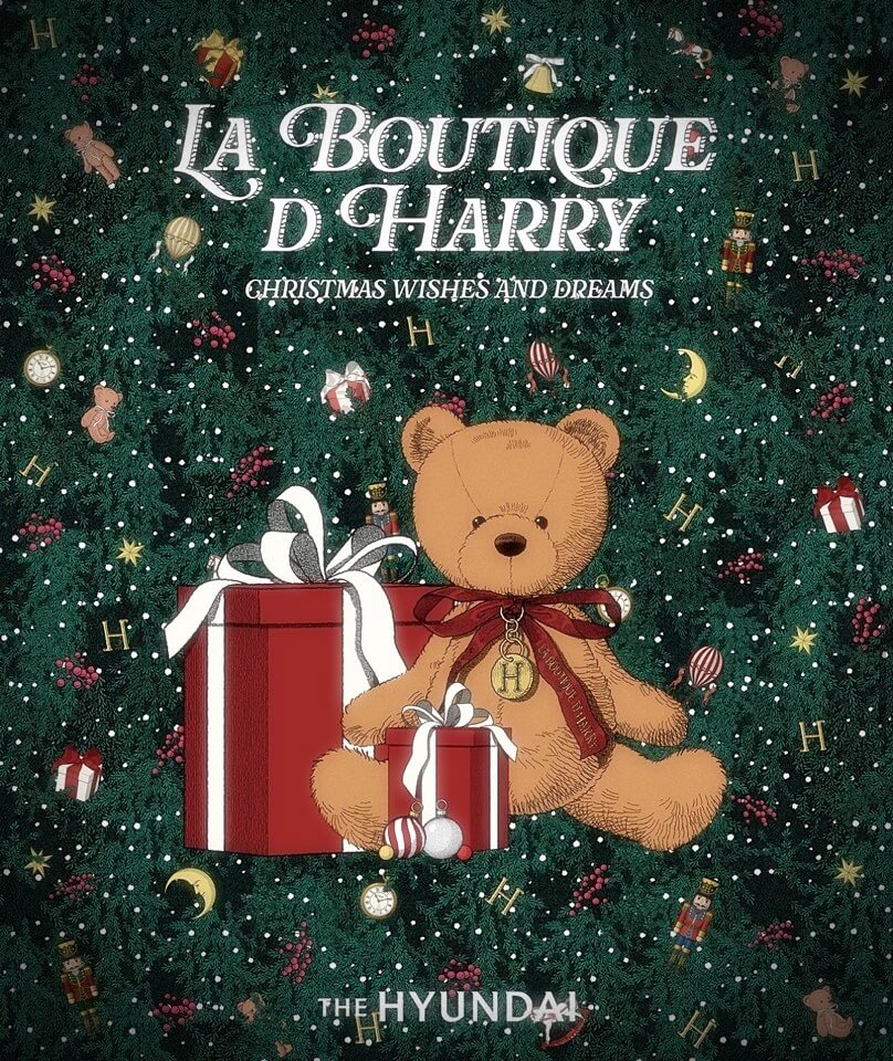 더현대-크리스마스-예약