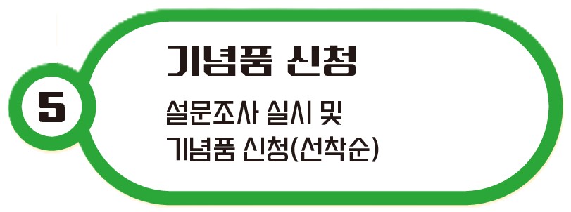 스탬프투어
