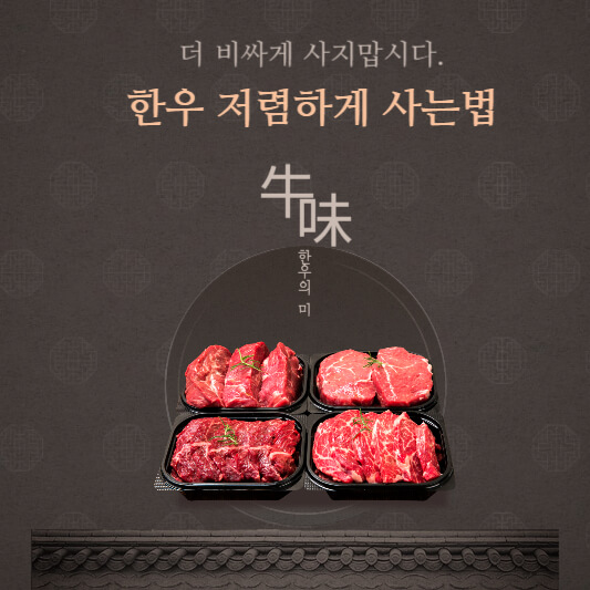 한우