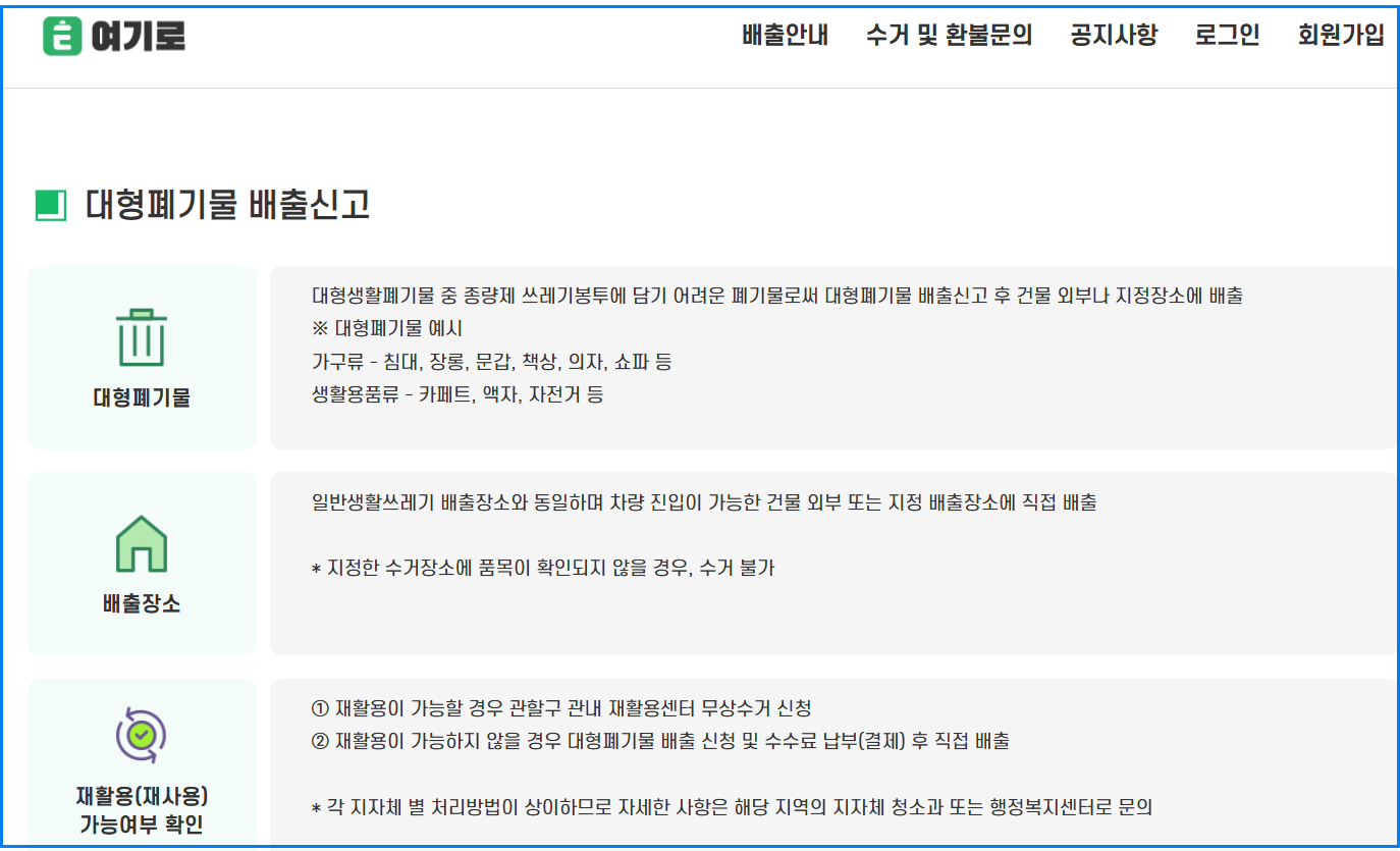 헌 이불 버리는 방법