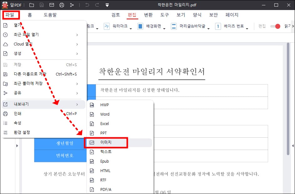 알PDF