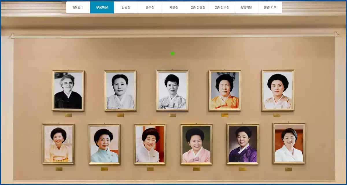 무궁화실