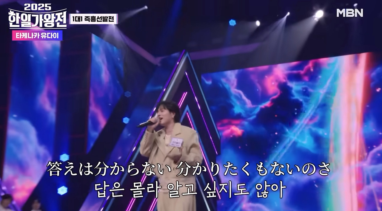 한일가왕전 시즌2 유다이