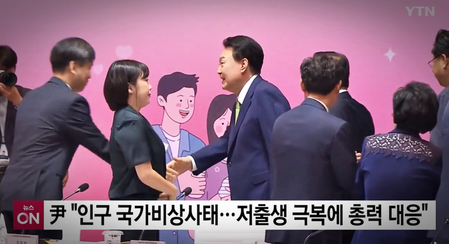 인구국가비상사태 선언